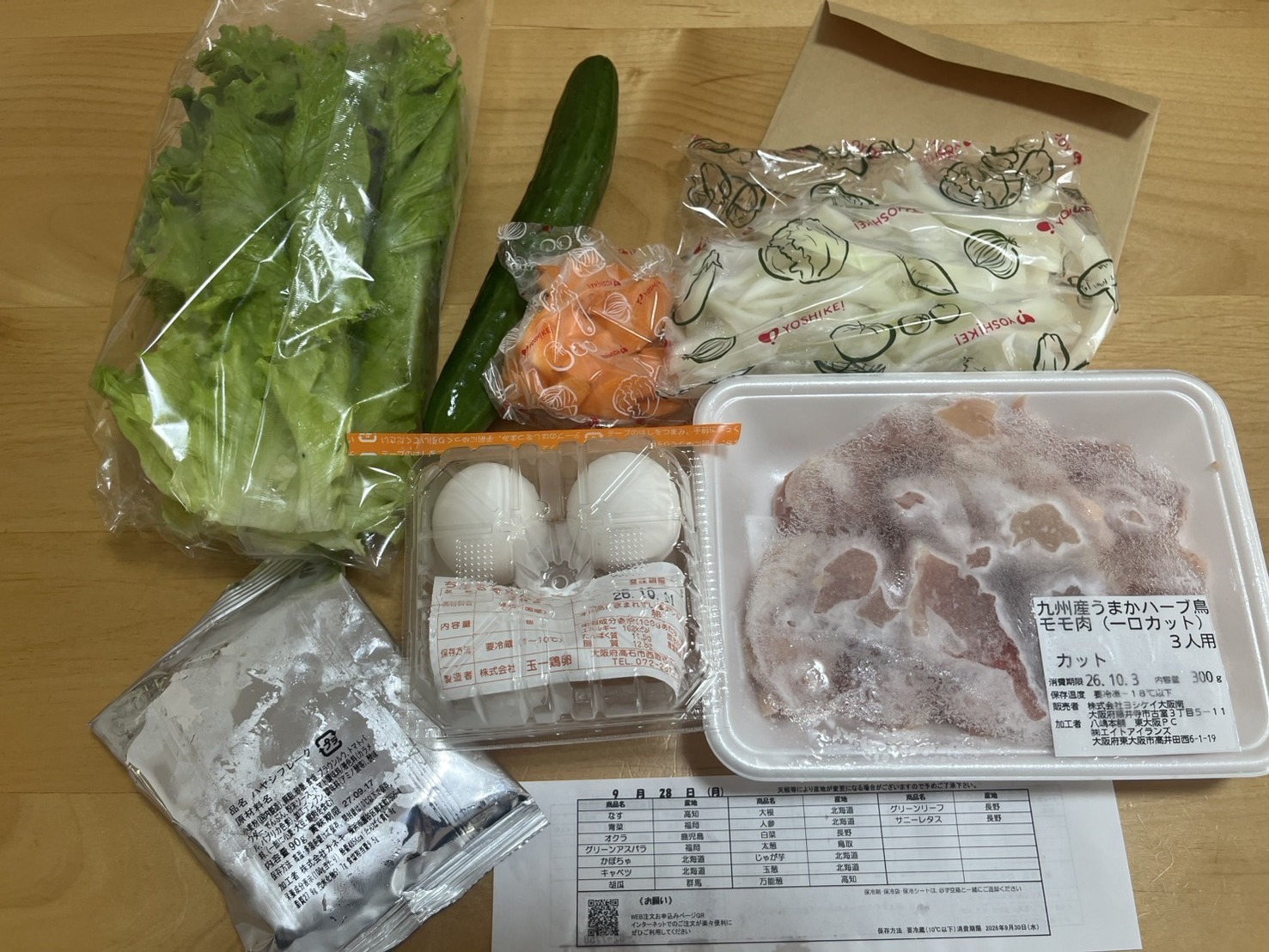 ヨシケイ カットミール、届いた食材の全体