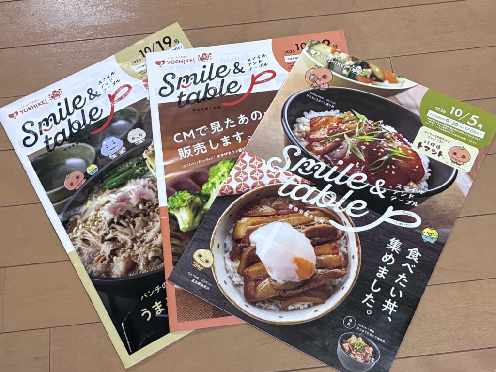 ヨシケイのメニューブック「Smile & table」、YOSHIKEIのロゴ入り