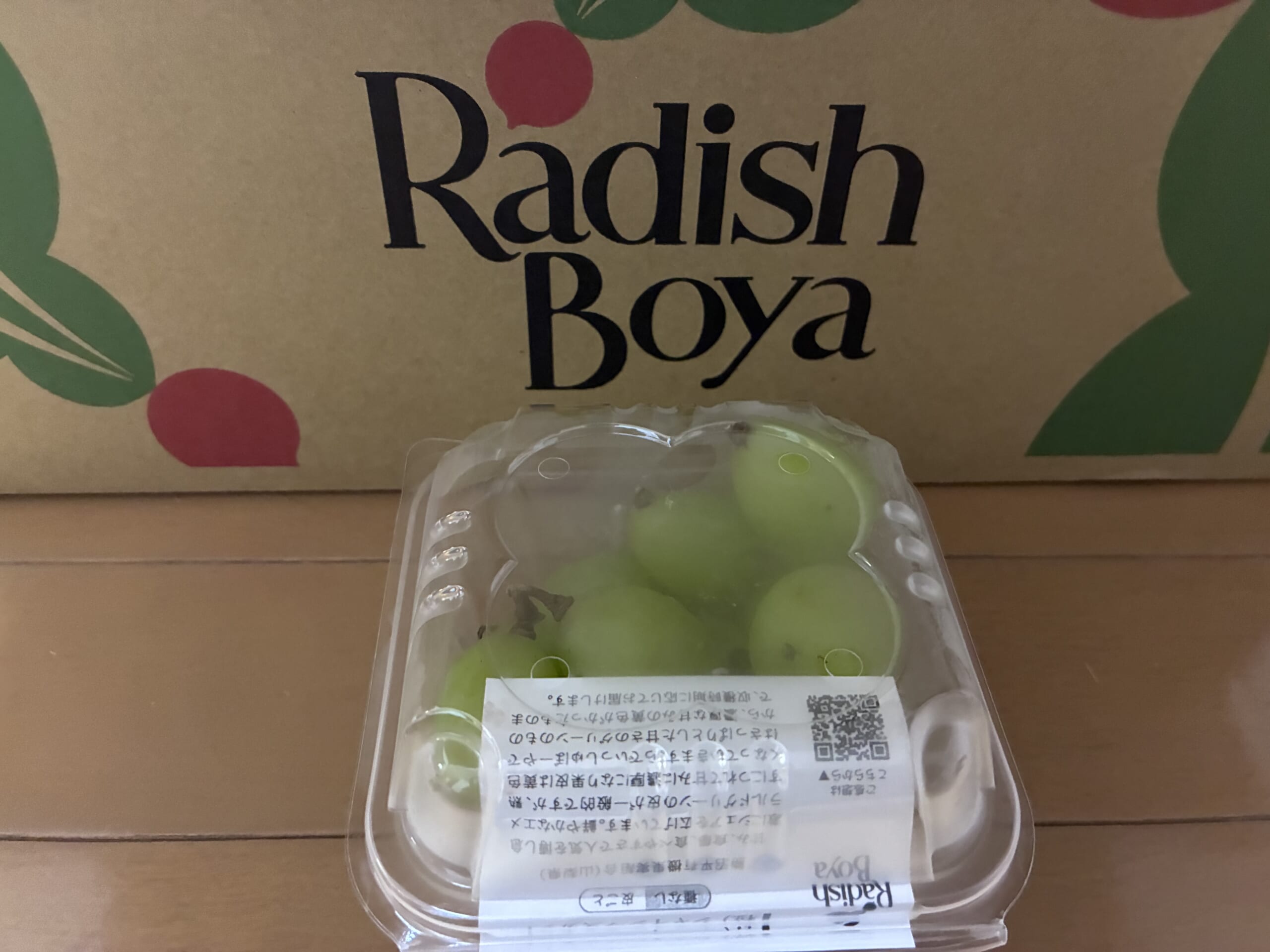 らでぃっしゅぼーやのおためしセット、シャインマスカット