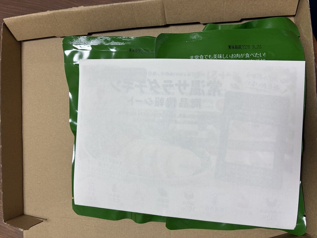 ミート21から届いた箱を開けた直後の中身を撮影した写真
