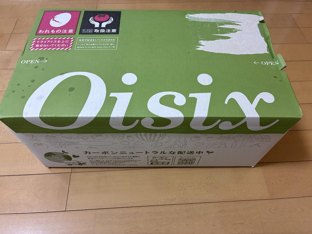 オイシックスのお試しセット、届いた段ボール箱を撮影した写真
