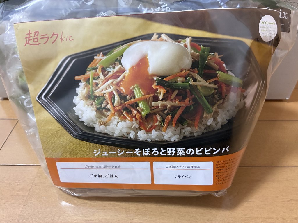 オイシックス 超ラクKit ジューシーそぼろと野菜のビビンバの商品写真