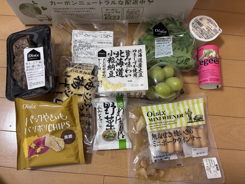 オイシックスのお試しセット、届いた食材を並べた全体を撮影した写真