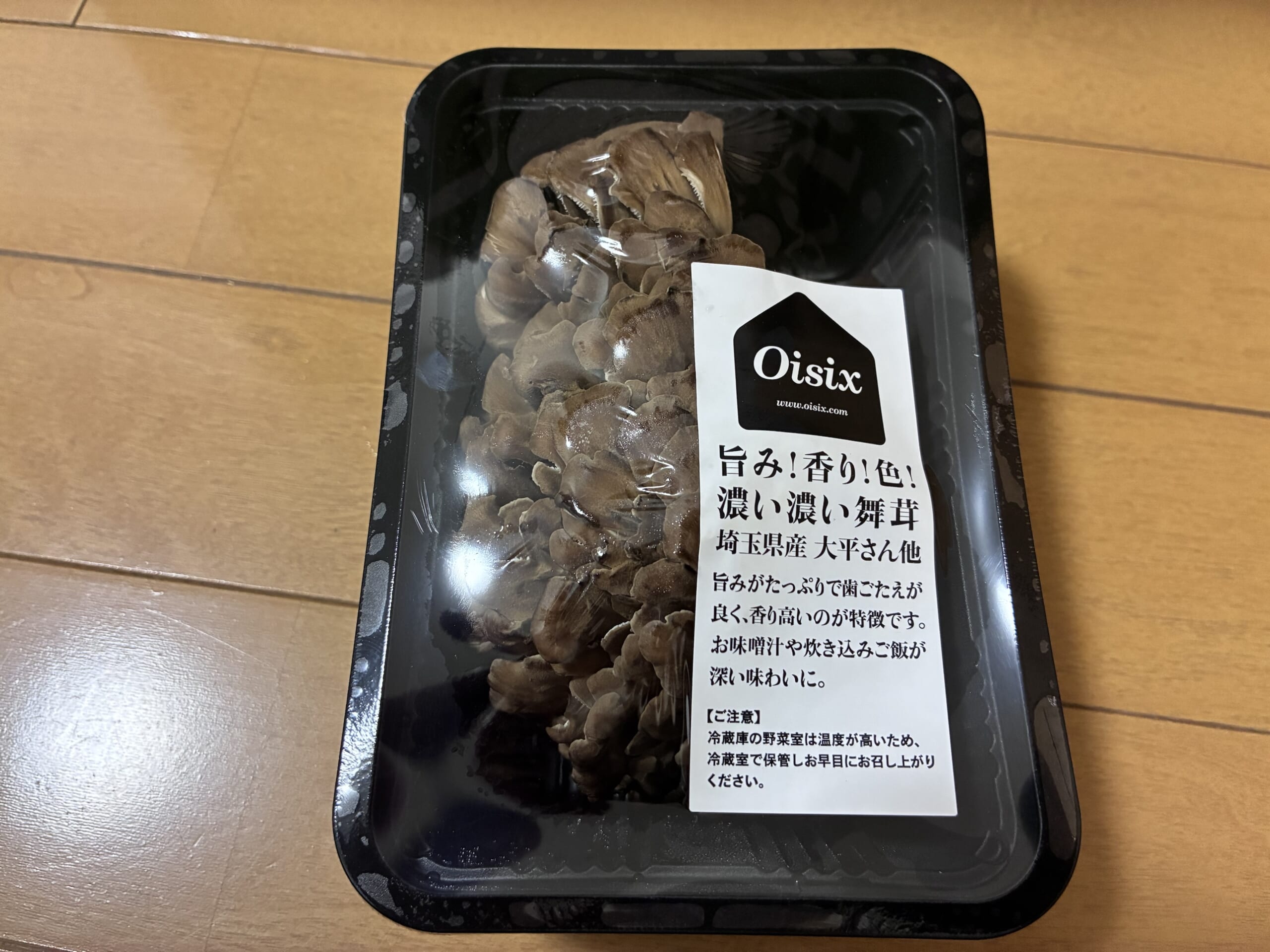 オイシックスのお試しセットに入っていた舞茸のパック
