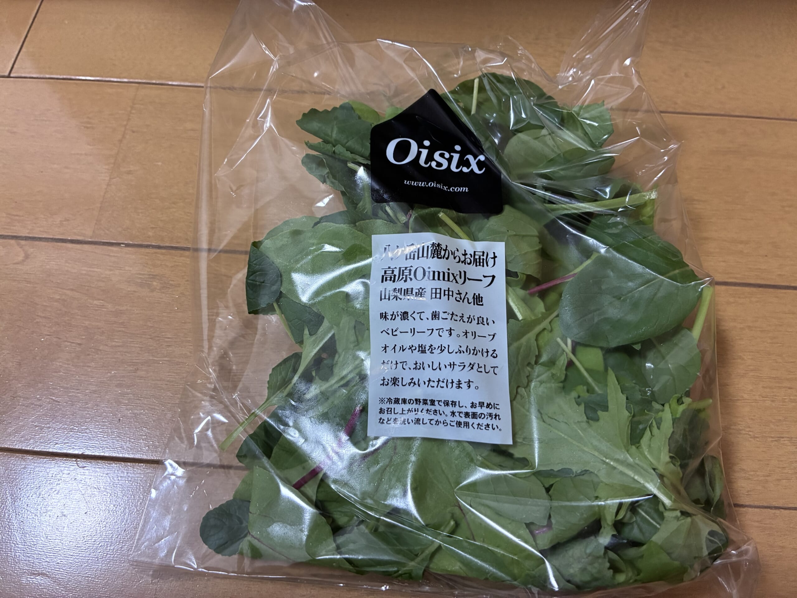 オイシックスのお試しセットに入っていたグリーンリーフの袋