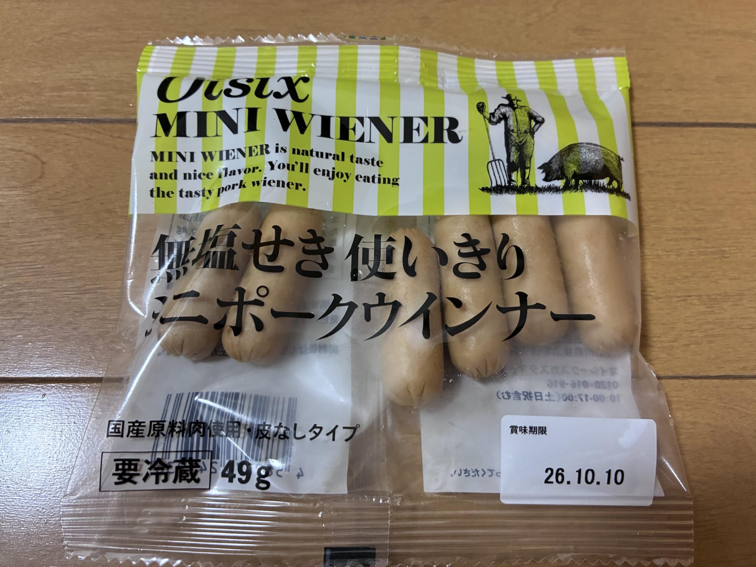 オイシックスのお試しセットに入っていた、無塩せきのミニポークウインナーのパッケージ