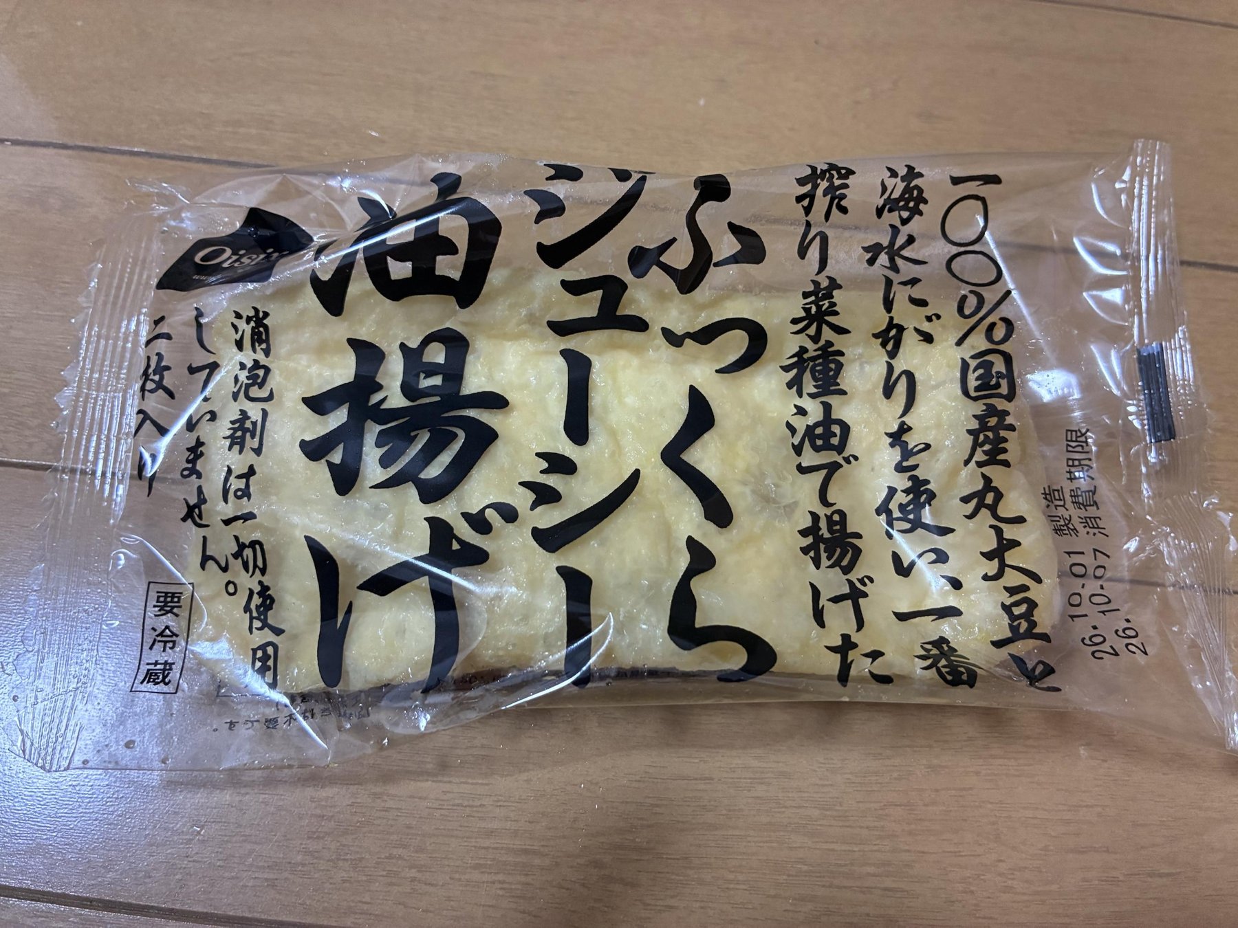 オイシックスのお試しセットに入っていた、ふっくらジューシー油揚げのパッケージ