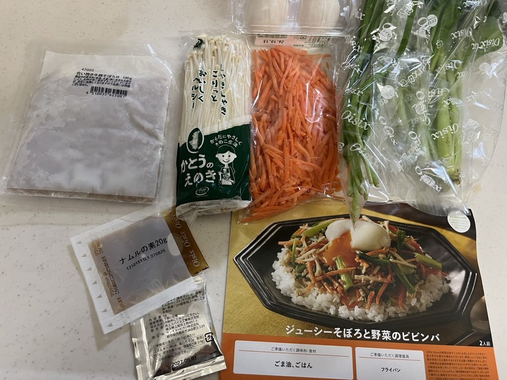 オイシックス ビビンバキットの食材を並べて撮影した写真
