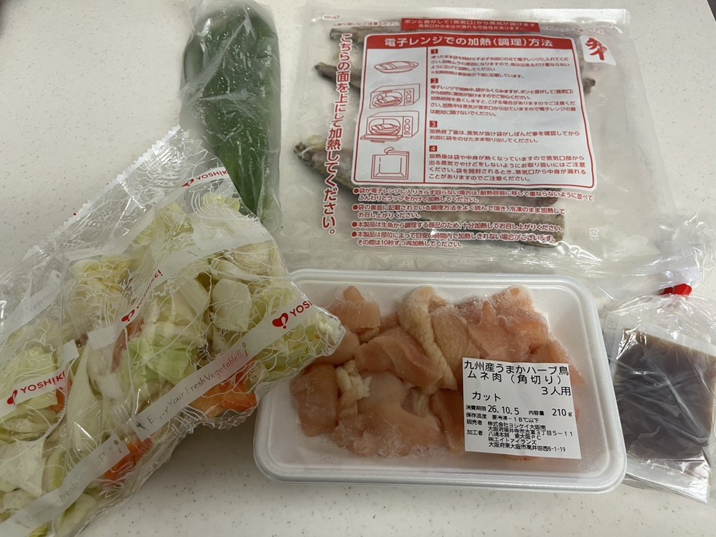 ヨシケイ カットミール、3日目に届いた食材を撮影した写真
