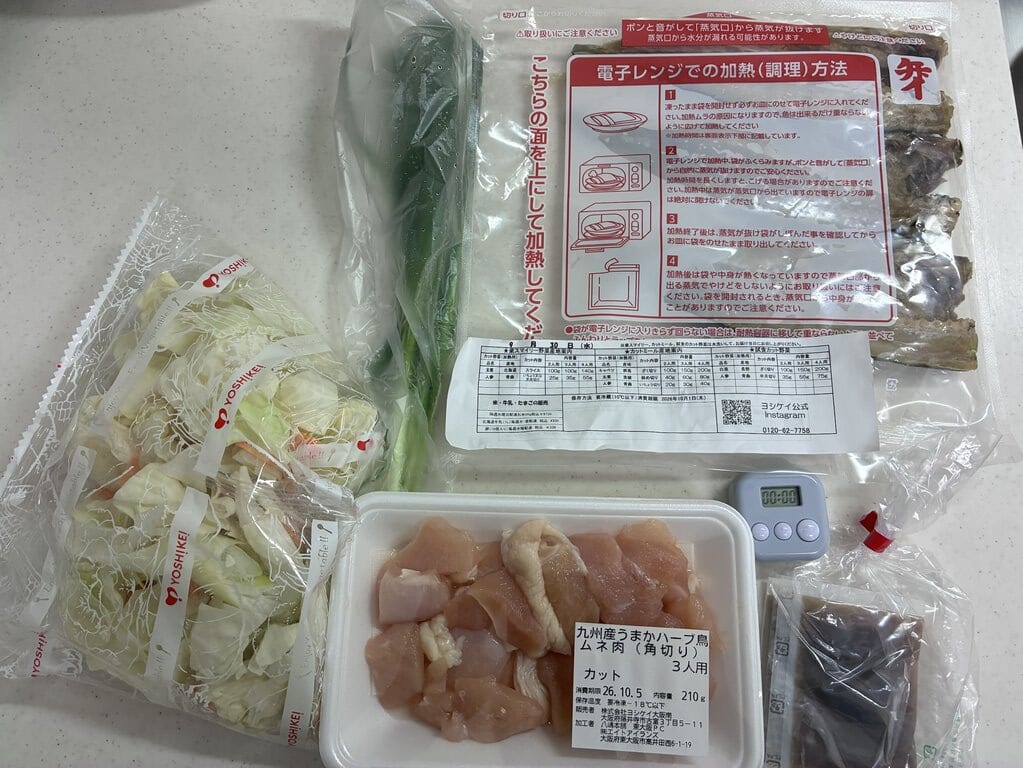 調理前の食材とキッチンタイマーを撮影した写真