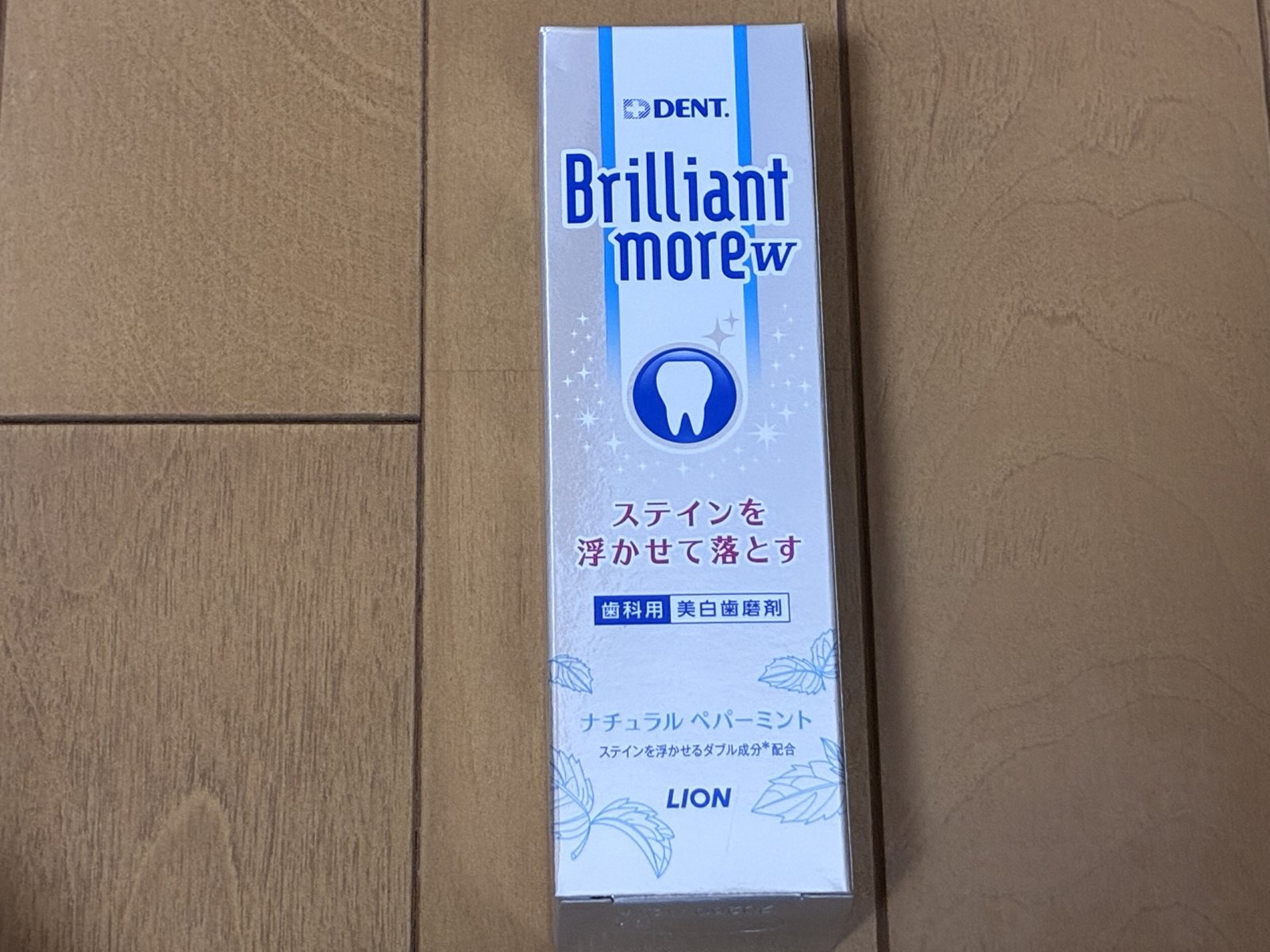 買ってきたブリリアントモアW ナチュラルペパーミントの外箱を正面から撮影した写真