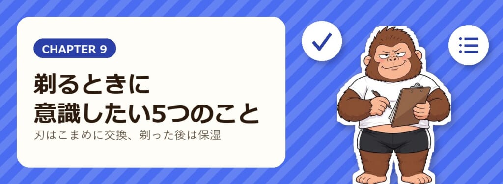 使い方と注意点の章を表す、クリップボードを持つゴリダンと、チェック・リストのアイコン
