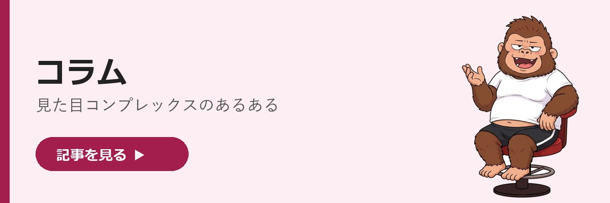 コラムの記事一覧へ。座って話すゴリダンのイラスト